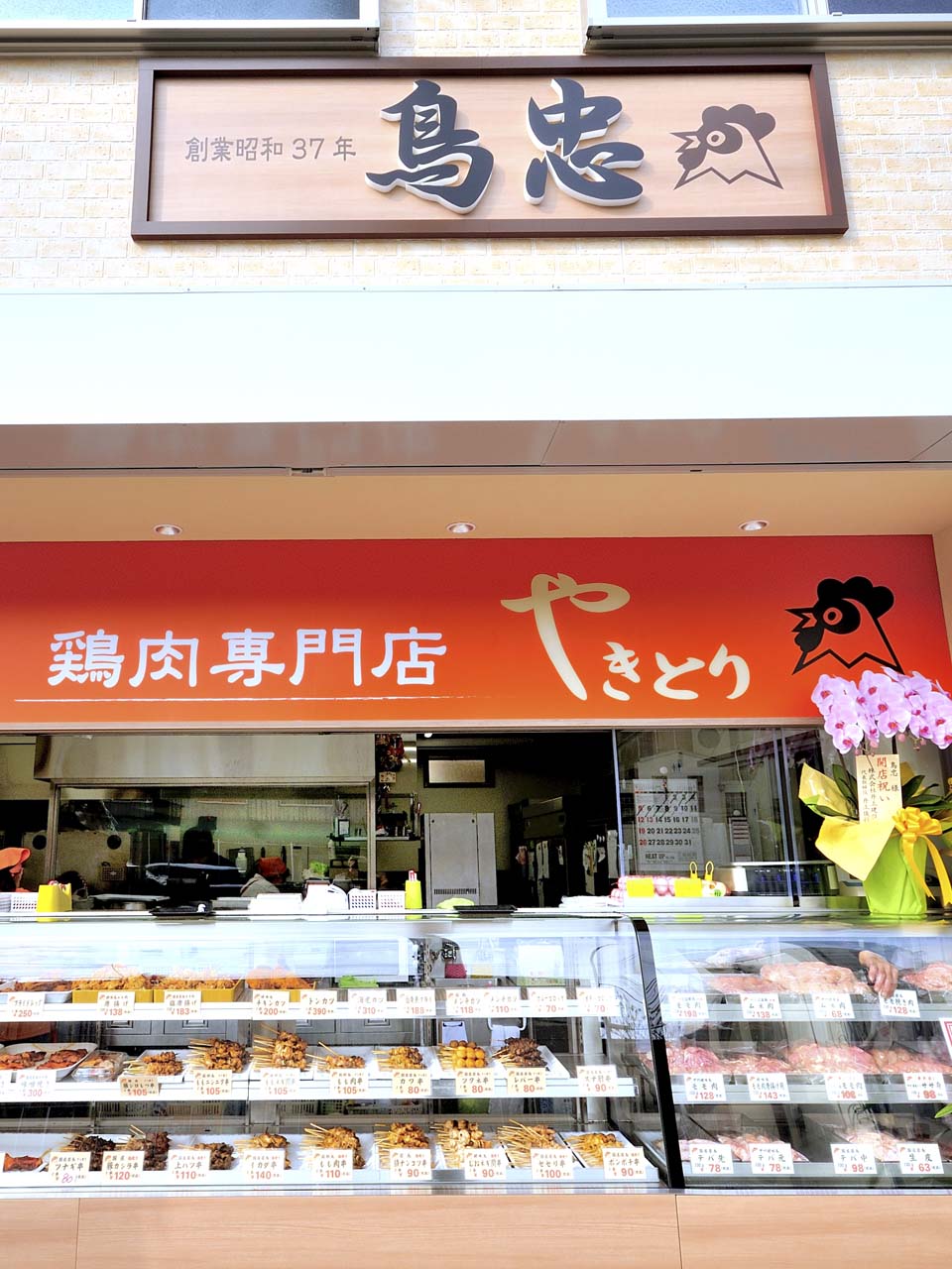 人形町・鳥忠本店の親子焼なぜ即完売？老舗の職人技と予約攻略法