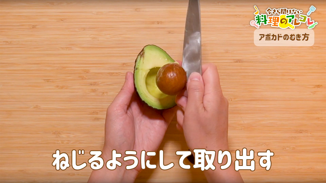 アボカドの剥き方決定版！コップや手でツルンと剥く裏技と追熟術
