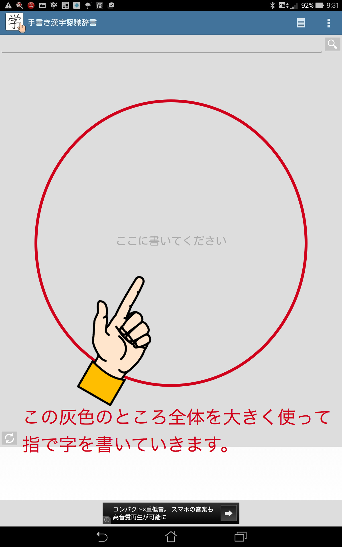 読めない漢字を手書き入力で即解決！スマホ＆Pc無料検索ワザ総まとめ