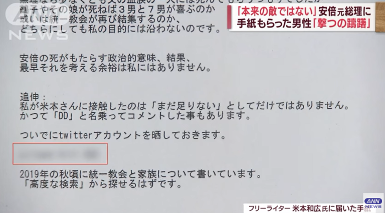 山上徹也のTwitter全文を解剖：銃撃前夜の沈黙と憎悪の記録