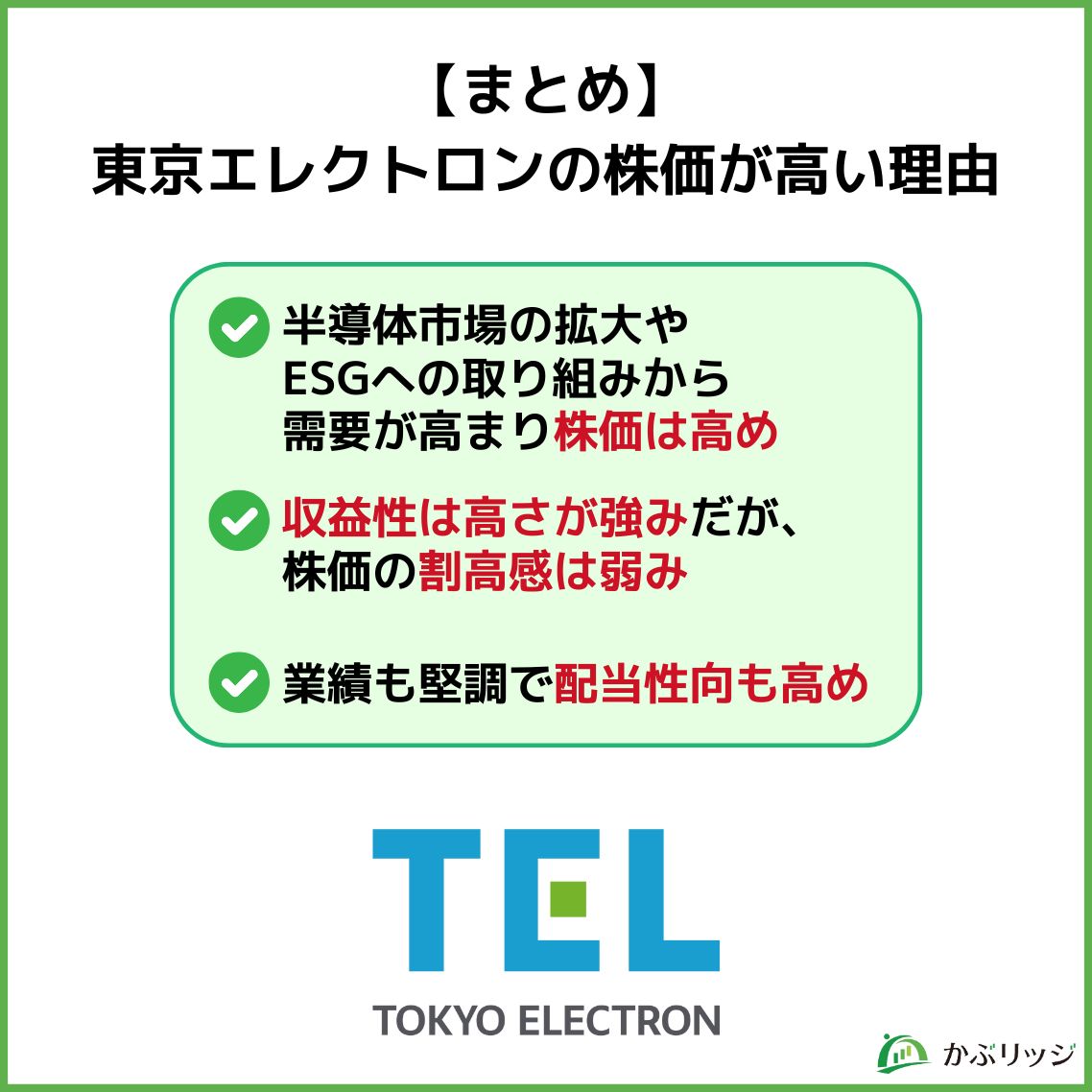 東京エレクトロン株価はなぜ高い？驚異の高騰理由と2026年の買い時