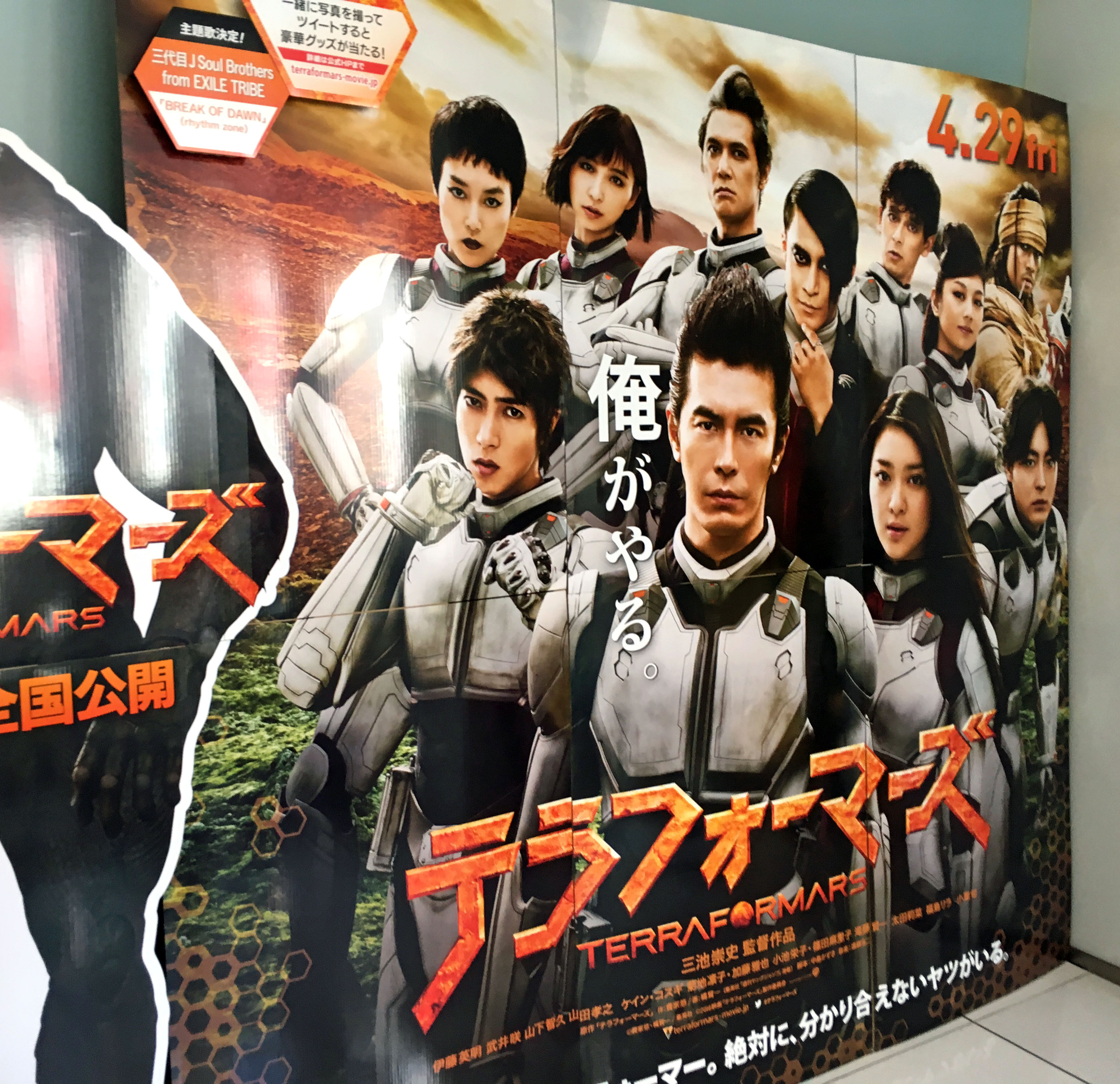 映画テラフォーマーズはなぜ酷評された？豪華キャスト大爆死の真相