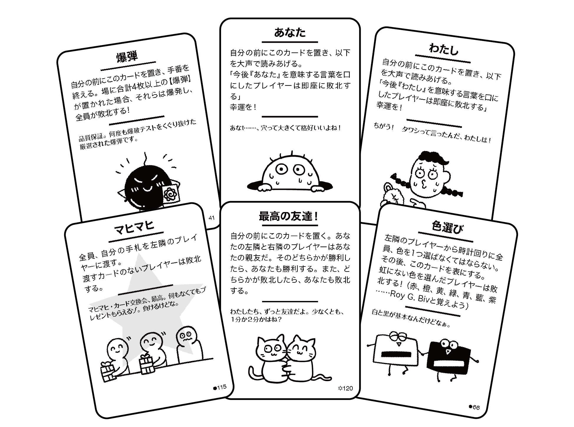 テストプレイなんてしてないよ全ルール解説！即死の真相と拡張の違い