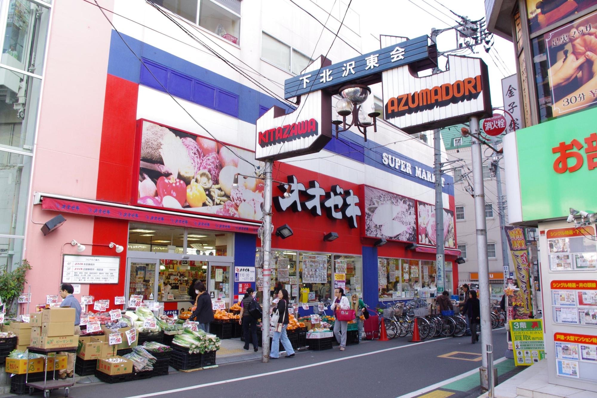 オオゼキ下北沢店の圧倒的安さの秘密とは？地元民が通う理由と攻略法