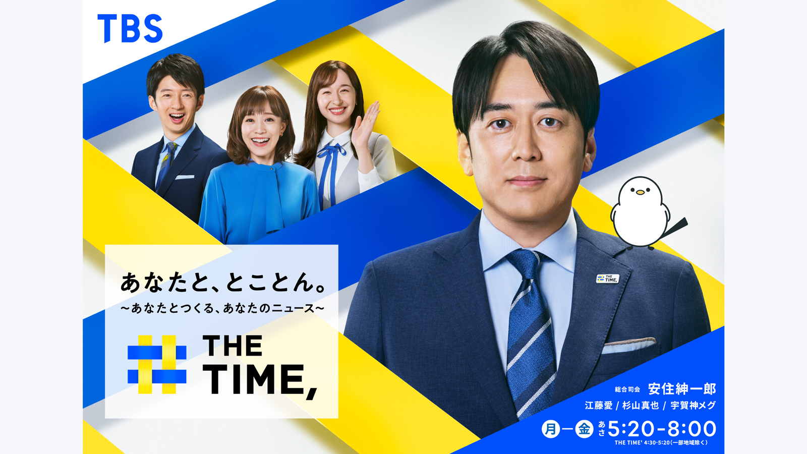 朝の覇権争いが激変！民放とNhk改編の裏側と新Mc抜擢の真相