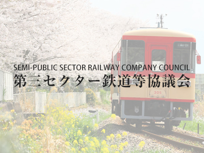 【インスタ画像】 第 三 セクター 鉄道 2026年最新芸能速報 #999