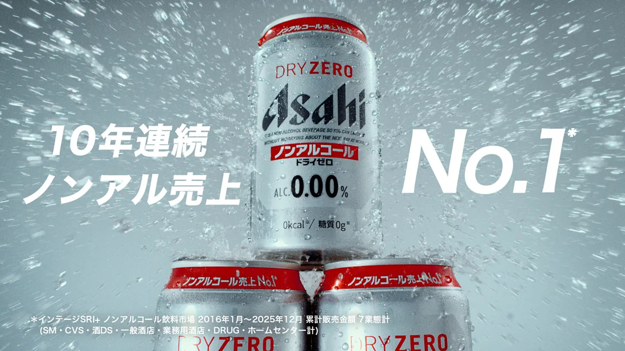 アサヒドライゼロはまずい？体に悪い噂と評判の真相を徹底検証【2026】
