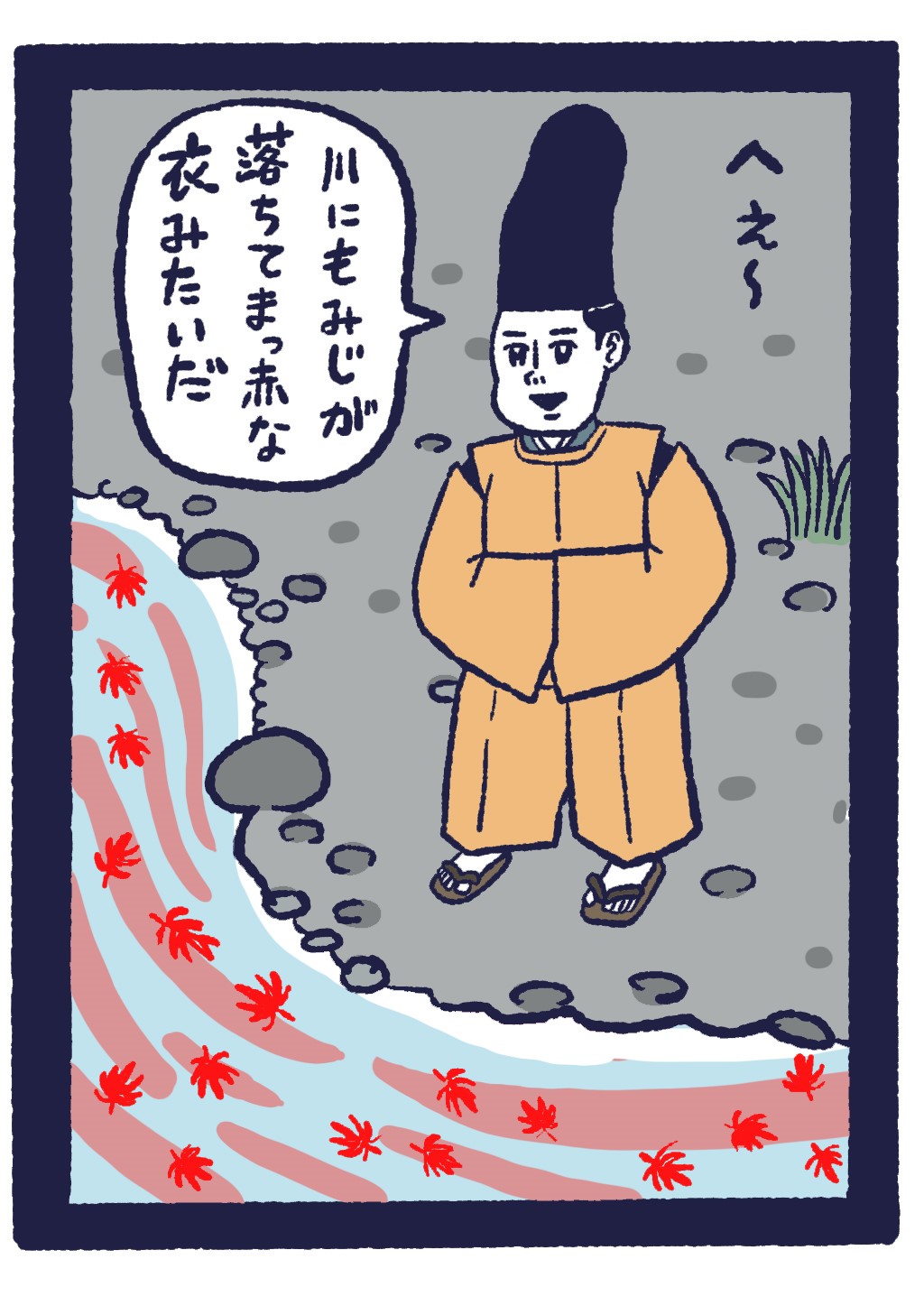 神代も聞かず竜田川に隠された禁断の恋！在原業平の真意と落語の真相