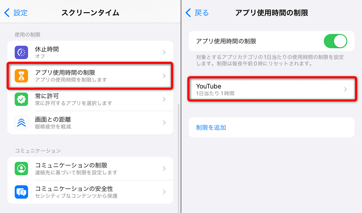 Iphone使用時間の見方を完全解説！アプリ別確認と異常時の対策【2026】