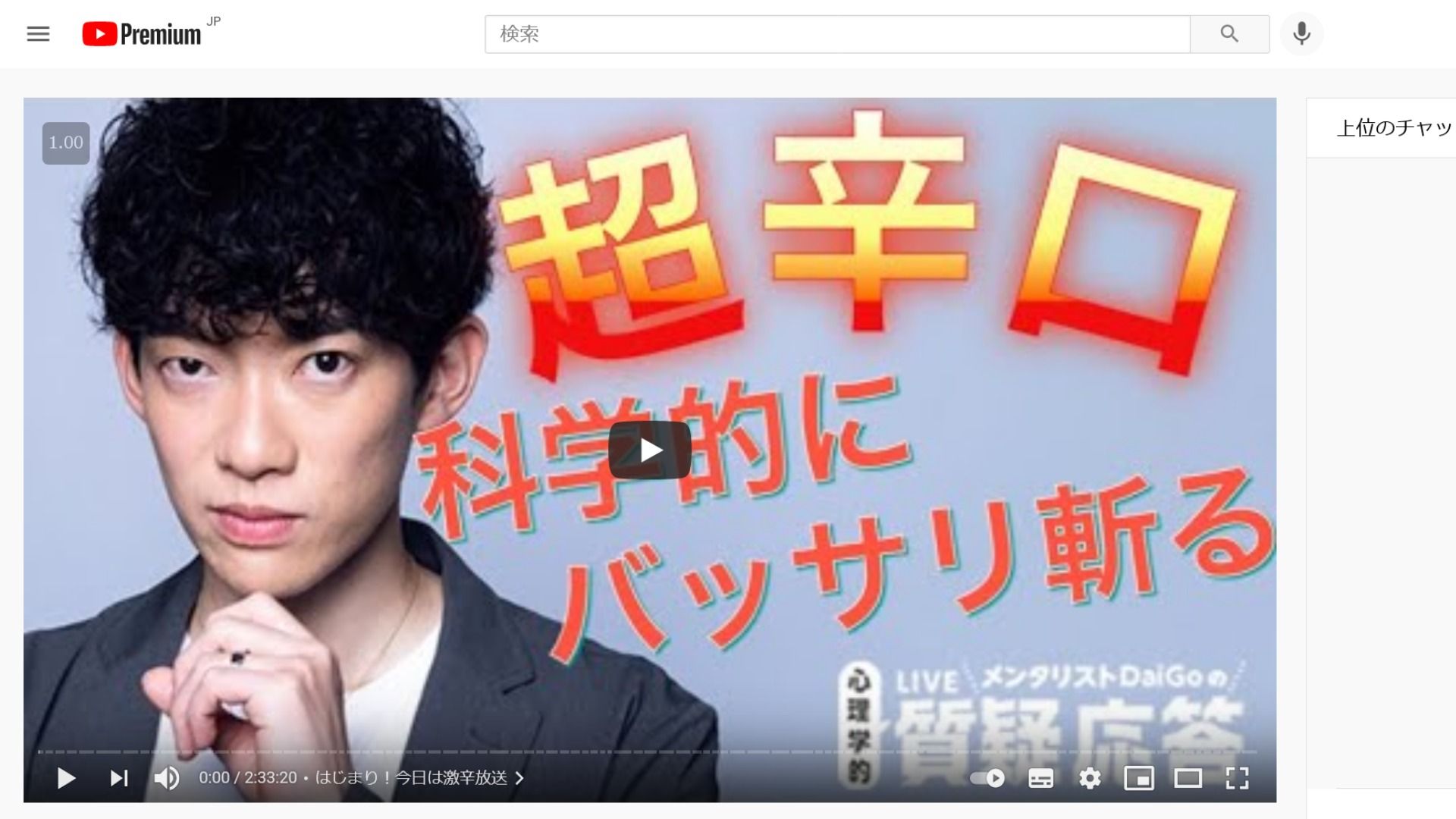 Daigo炎上の決定打とは？問題発言の全容と現在の活動・年収の真実