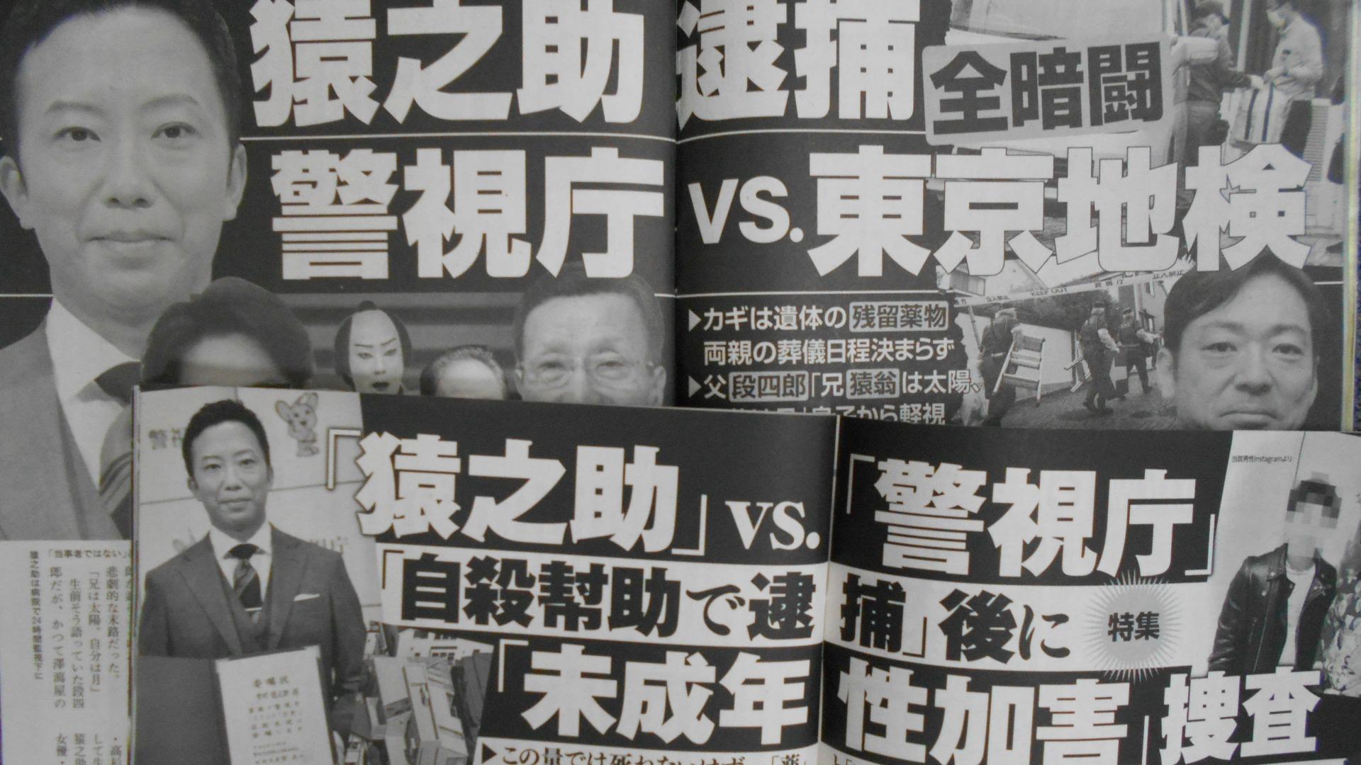 市川猿之助事件の真相に迫る｜ハラスメント報道と裁判が明かした動機