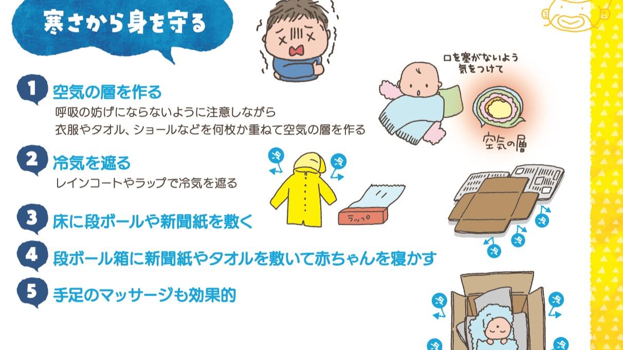 寒い時の対処法決定版！2026年プロが教える即効温活と防寒裏ワザ