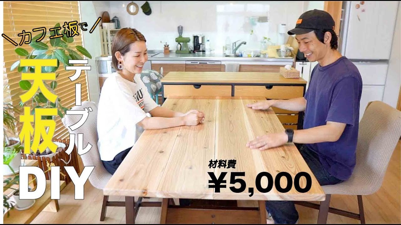 テーブル天板Diyの失敗を防ぐ！プロが明かす木材選びと塗装の極意