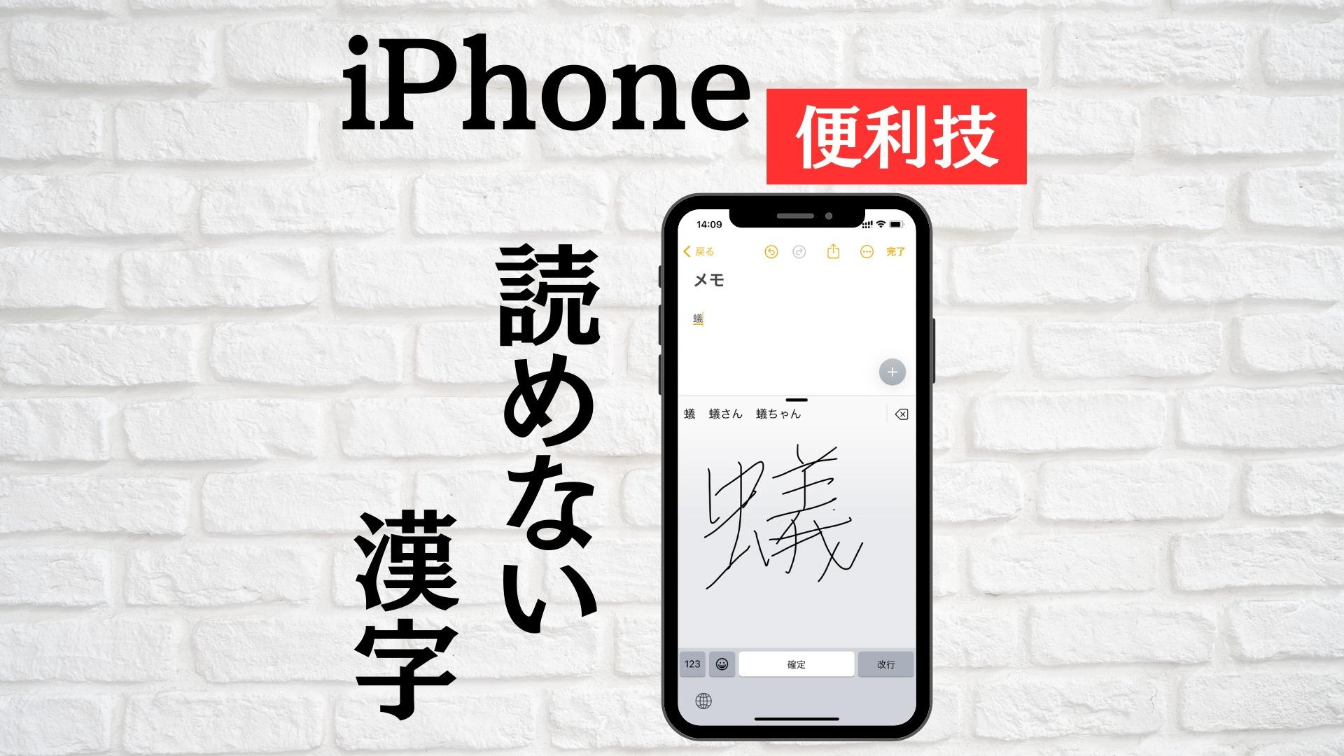 読めない漢字の調べ方完全ガイド！カメラや手書き入力で即解決する最新技