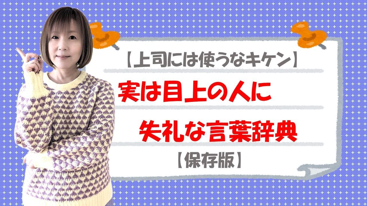「ご苦労様」はNg？目上の人に使ってはいけない言葉と正しい敬語
