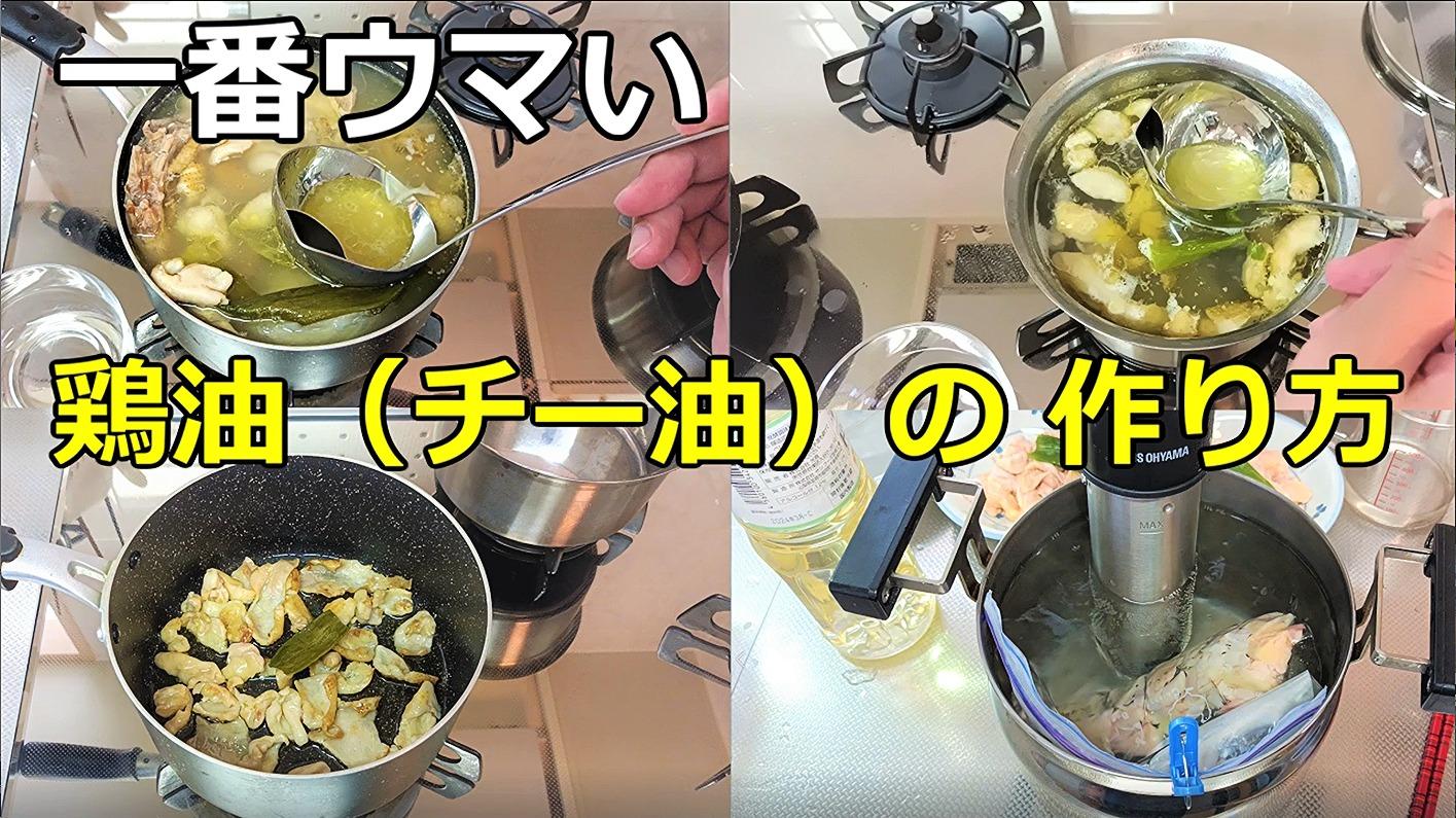 鶏油の使い道で料理が激変！プロ級のコクを出す絶品活用術と保存法