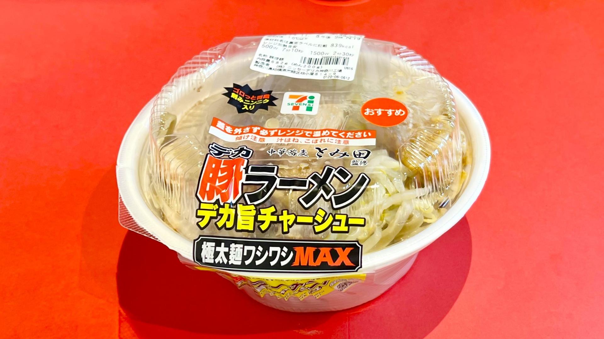 豚ラーメンの熱狂と神豚の秘密｜2026年名店番付と自作極意