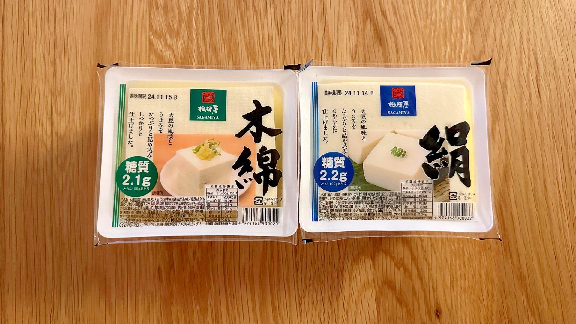 木綿豆腐と絹豆腐の違いは食感だけじゃない？栄養と料理使い分けの真相