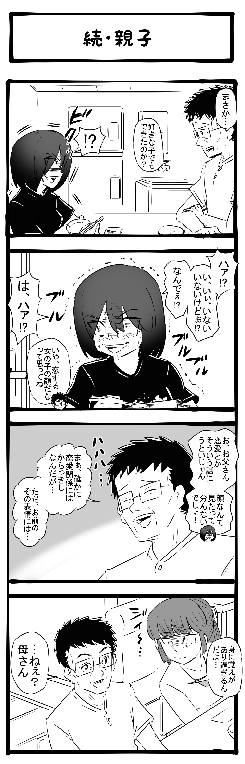 「この親にしてこの子あり」の逆は？反対語・類語と正しい使い分け