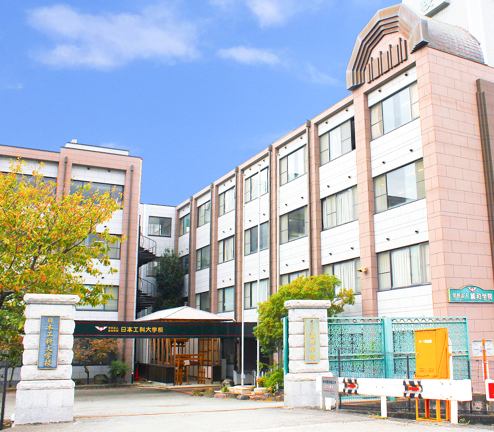 日本工科大学の評判と偏差値の真相｜日本工業大学・東京工科大学との違いを徹底解剖