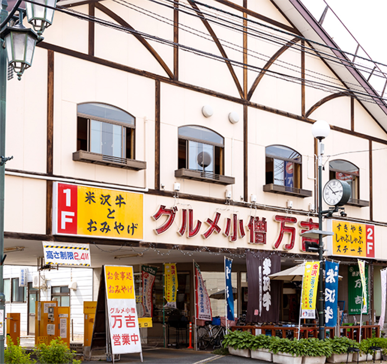 福島・伊達市「グルメ小僧万吉」熱狂の真相！名物コロッケと精肉店の魅力