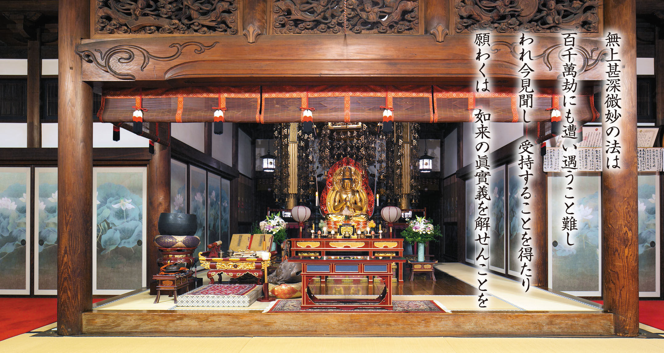 成田山や川崎大師も？真言宗智山派の特徴と豊山派との違い徹底解剖