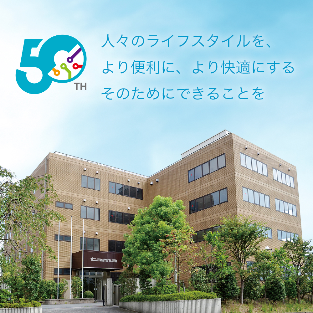 多摩電子工業の評判は怪しい？壊れやすさの真相と実力検証【2026】