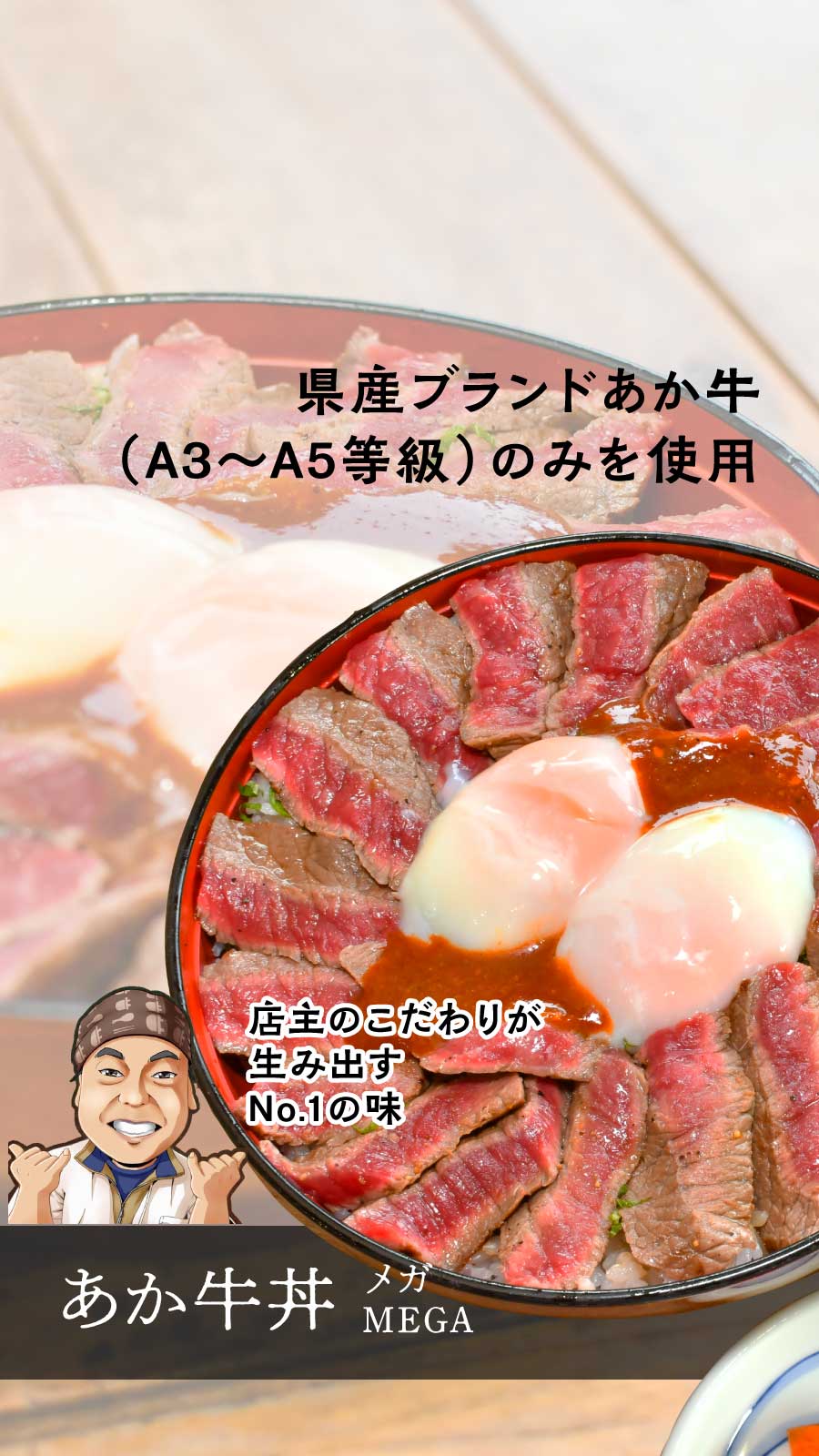 阿蘇の行列店「やま康」で絶品あか牛丼！行列回避と秘蔵部位の裏技