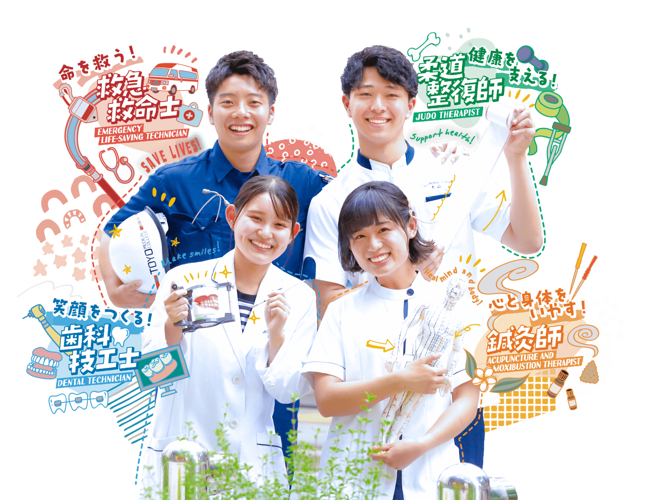 東洋医療専門学校の評判は？「やばい」噂の真相と学費・合格率を徹底検証