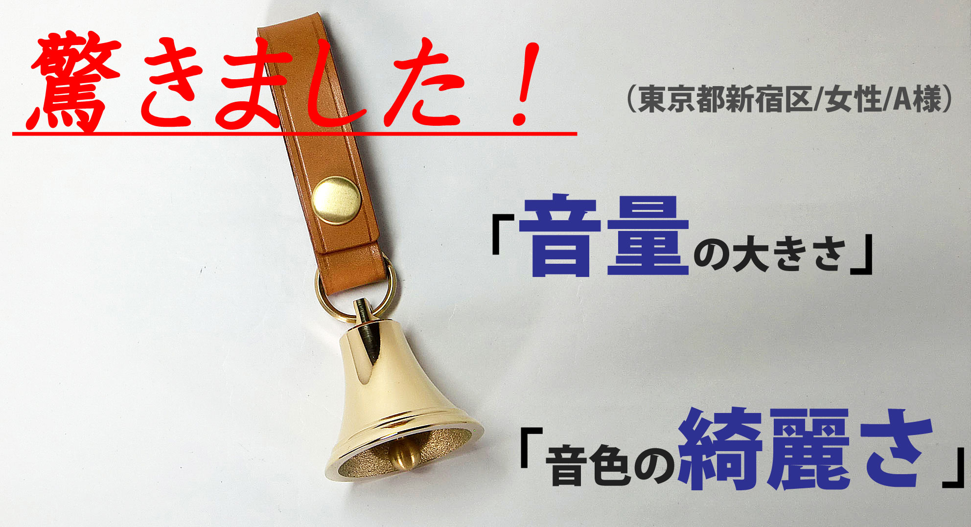 「熊よけ鈴は逆効果」の真相は？2026年最新の選び方と命を守る撃退法