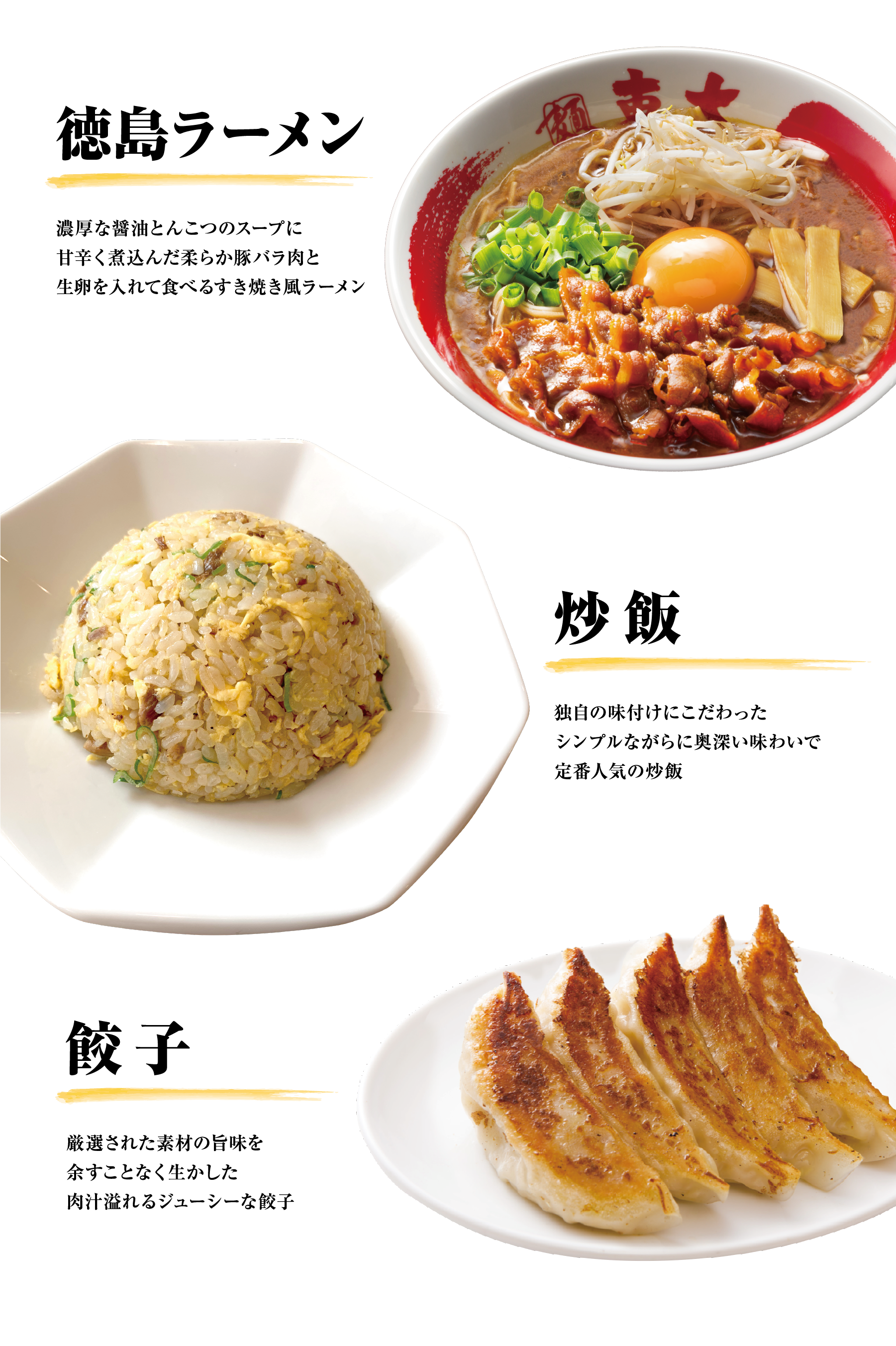 東大ラーメンまずい噂の真相は？徳島名店の評判と本郷周辺名店を徹底解剖