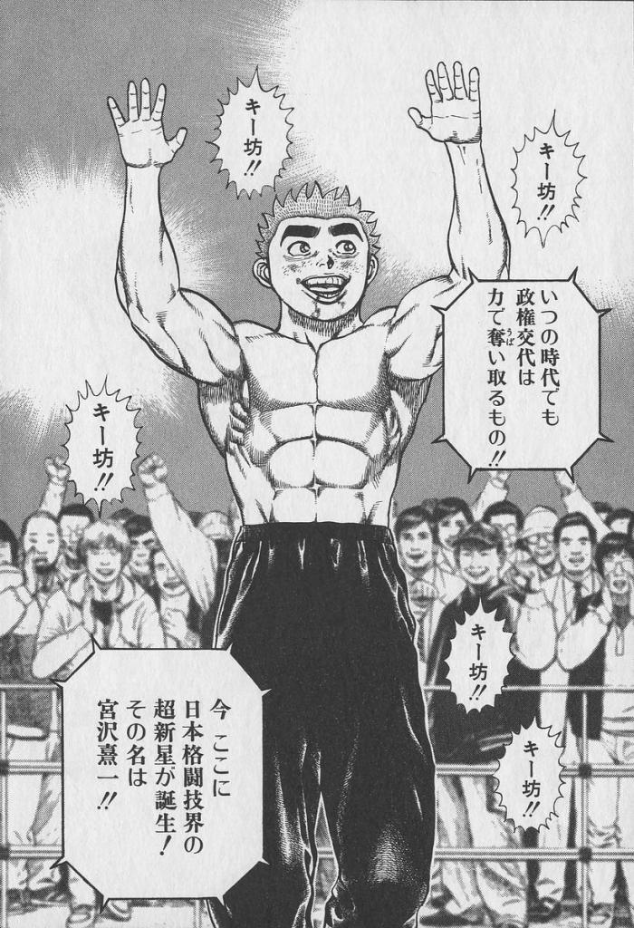 『タフ』キー坊の現在と驚異の強さ！灘神影流当主の戦績を総括