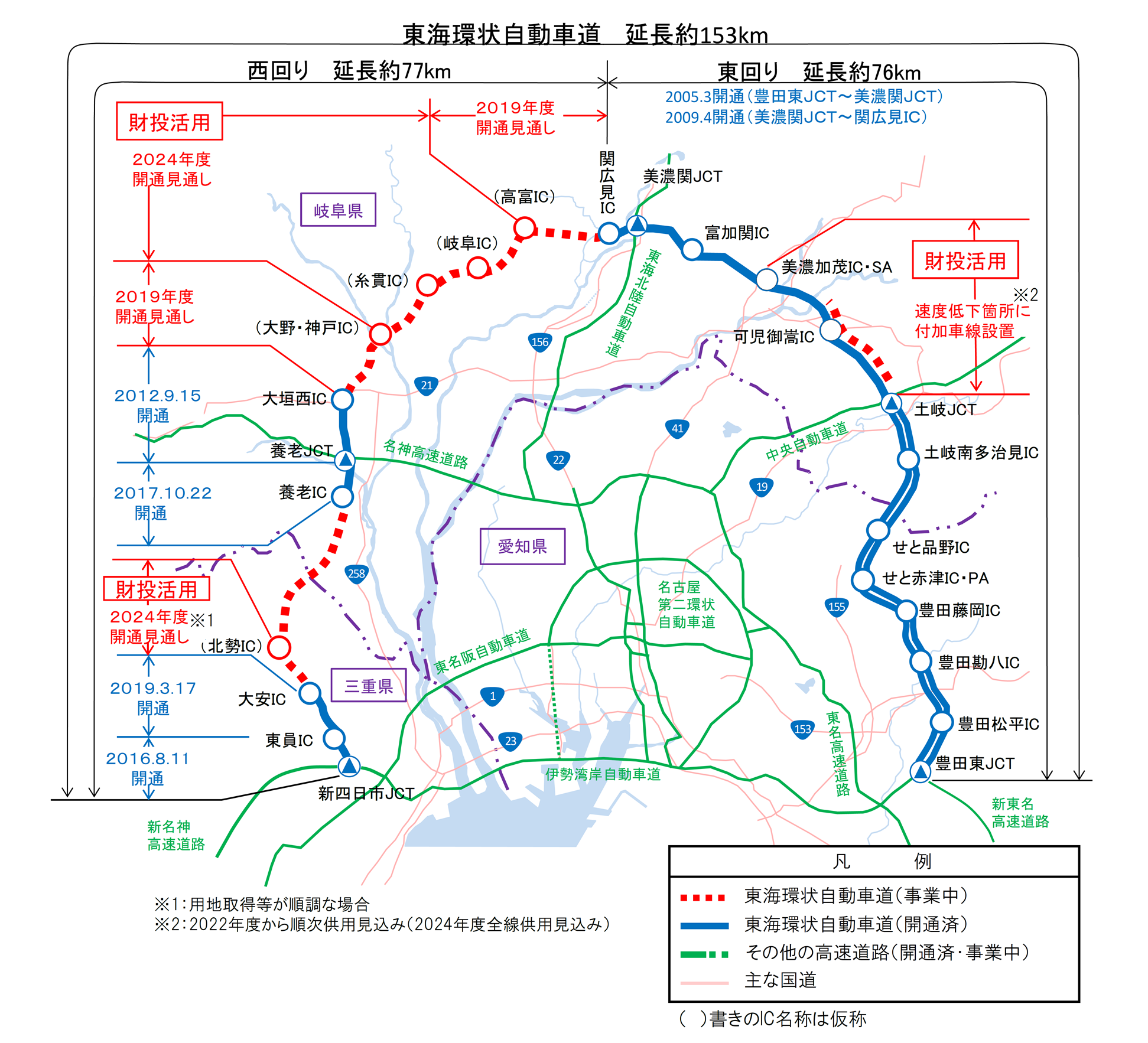 ついに全線結節へ迫る東海環状道！未開通区間の実態と新ルート