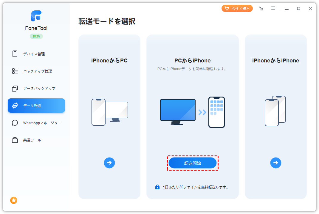 メディアプレイヤーからIphoneへ曲を移す方法！Pc同期の最新手順