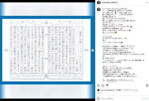 【プロフィール】 土屋 太 鳳 字 Tiktok話題の動画 #913