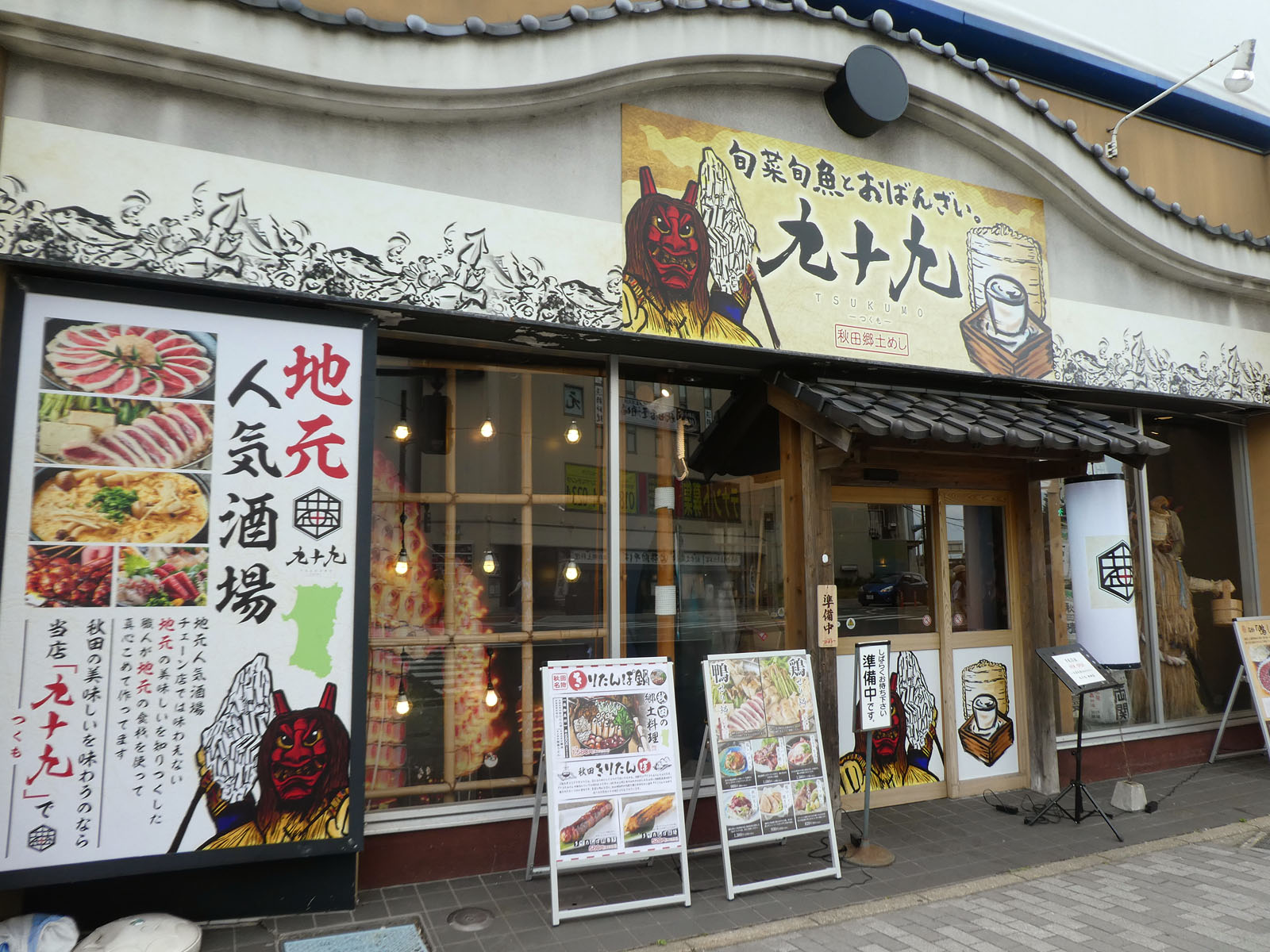 秋田駅の居酒屋決定版！地元民溺愛の名店と後悔ゼロの選び方【2026】