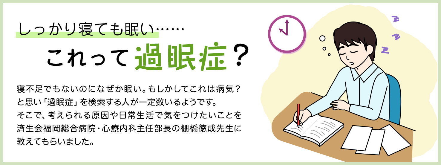 8時間寝ても眠い決定的な原因は？だるさの正体と睡眠負債の最新解消法