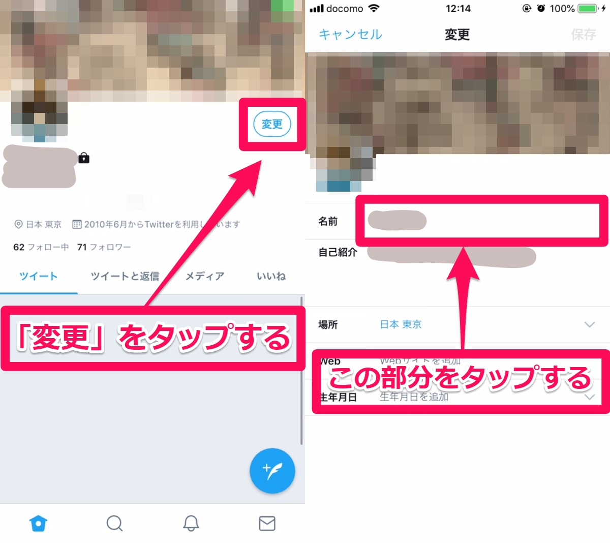 ツイキャスの名前変更2026最新手順！反映されない理由とIdの真相
