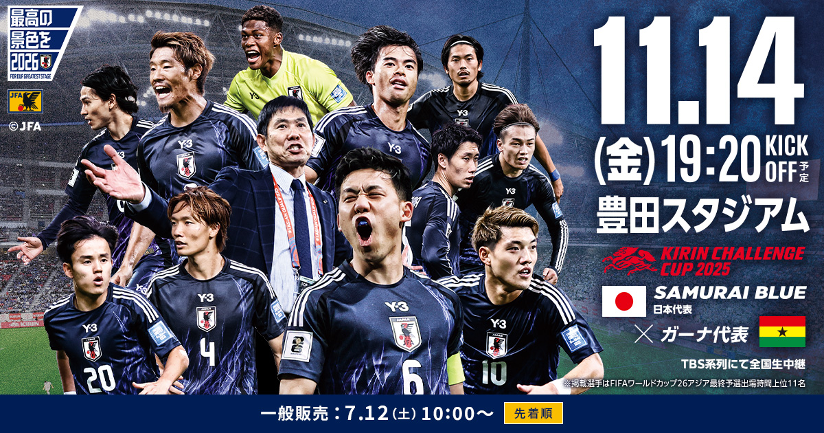 【2026年最新】ピッチを彩る青きサムライたち！実力と美貌を兼ね備えた日本代表の新勢力図