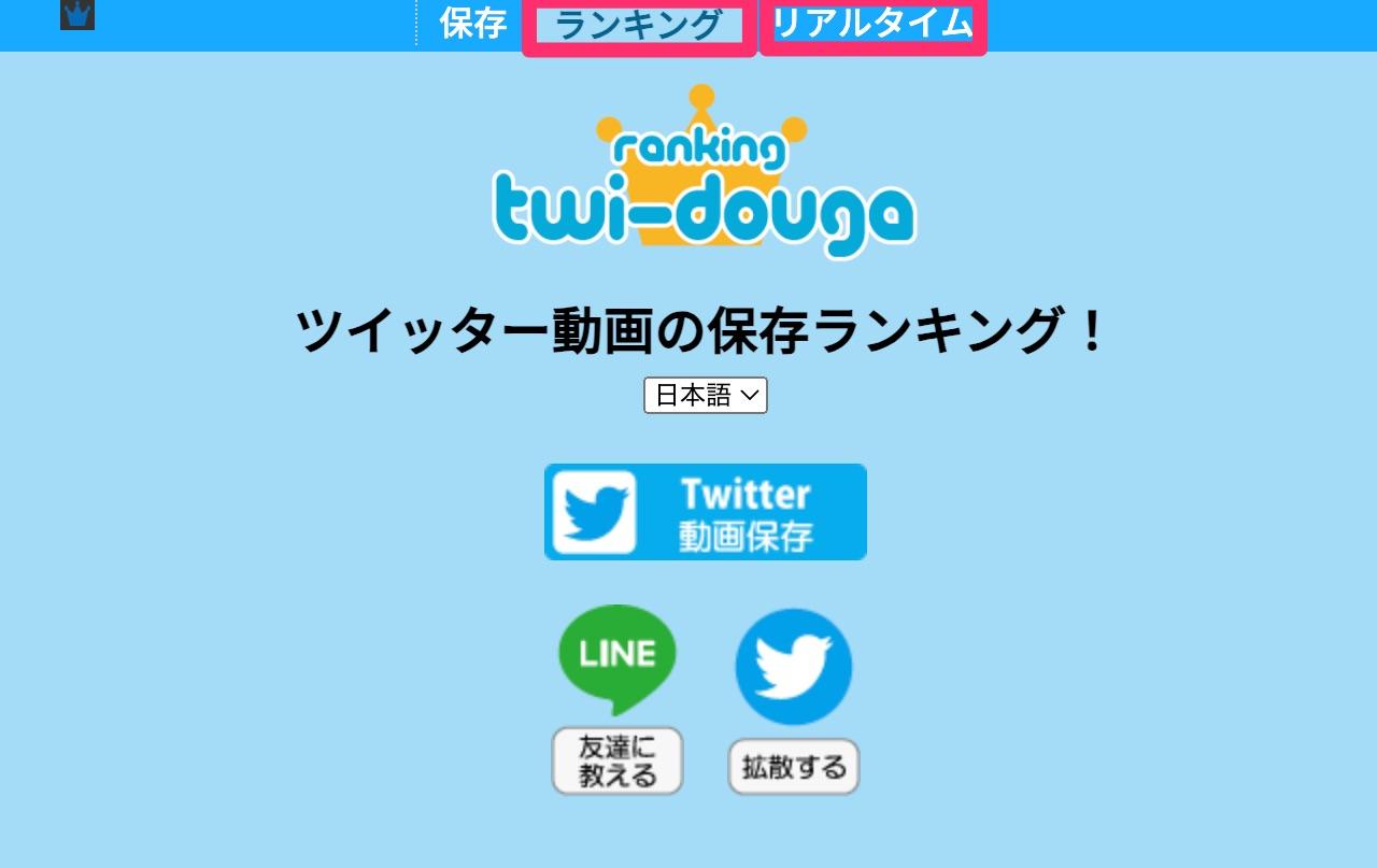 Twitter保存ランキングの見方と安全手順｜2026年最新の裏技解説