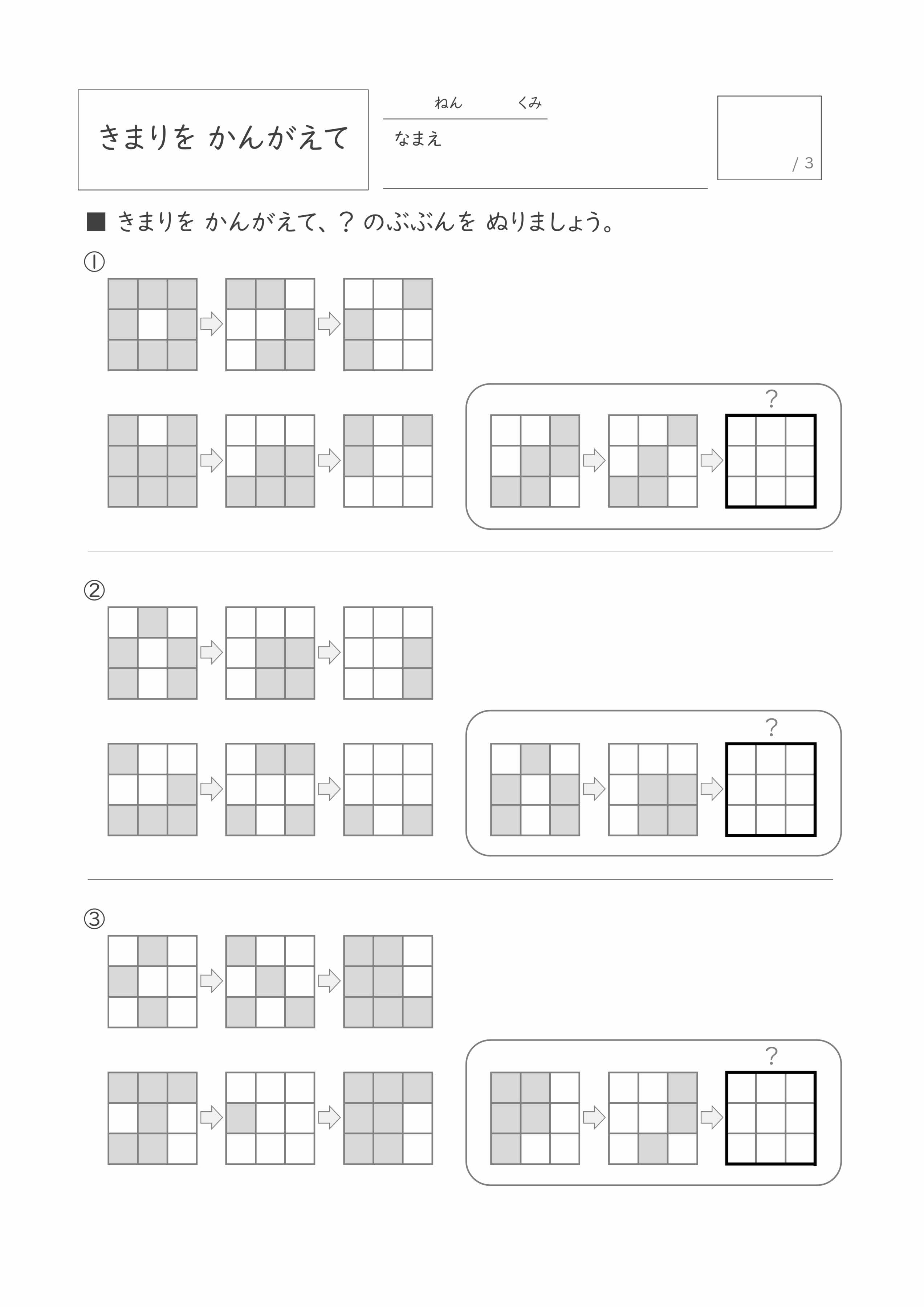 小学生の無料Iqテストは信用できる？Wisc比較と数値の真相2026