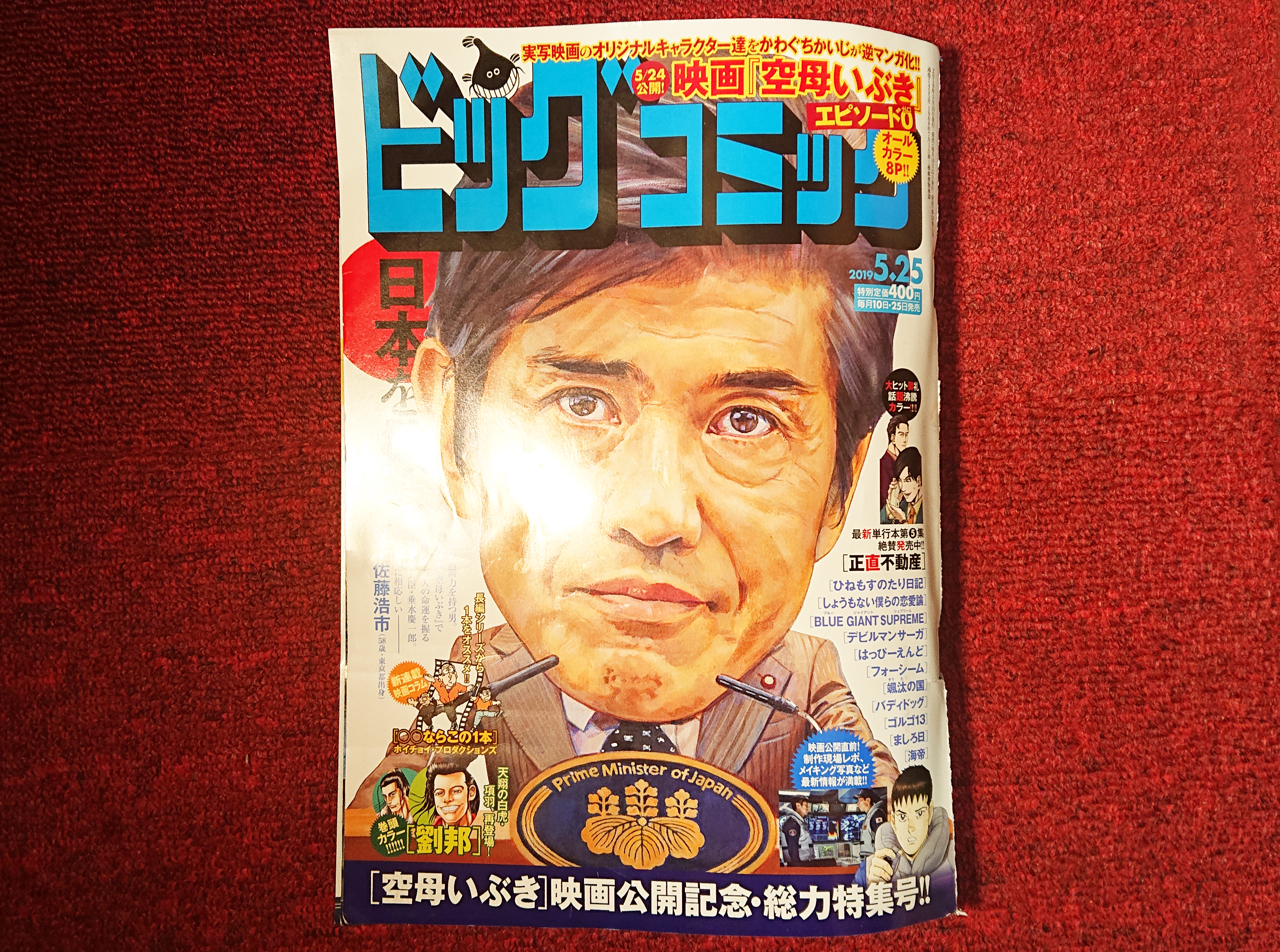佐藤浩市に囁かれた難病説の真相！激やせの真実と2026年現在の姿
