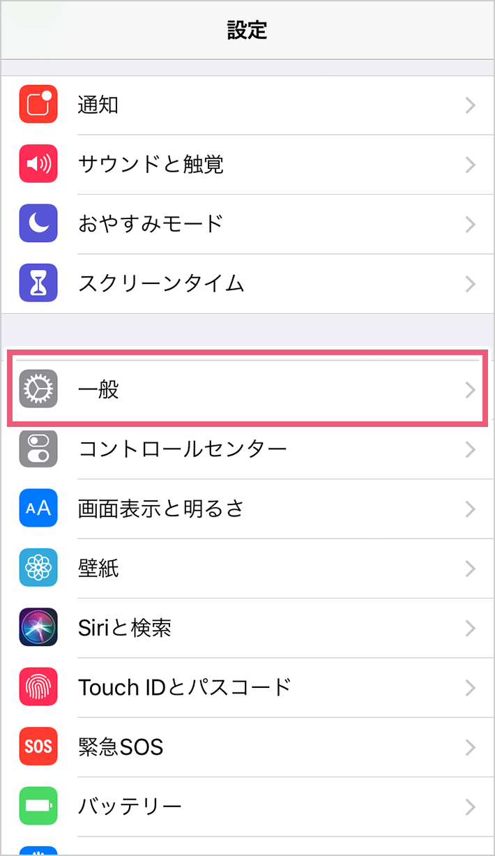 【2026年最新】失敗しないIphoneアップデートの仕方と注意点