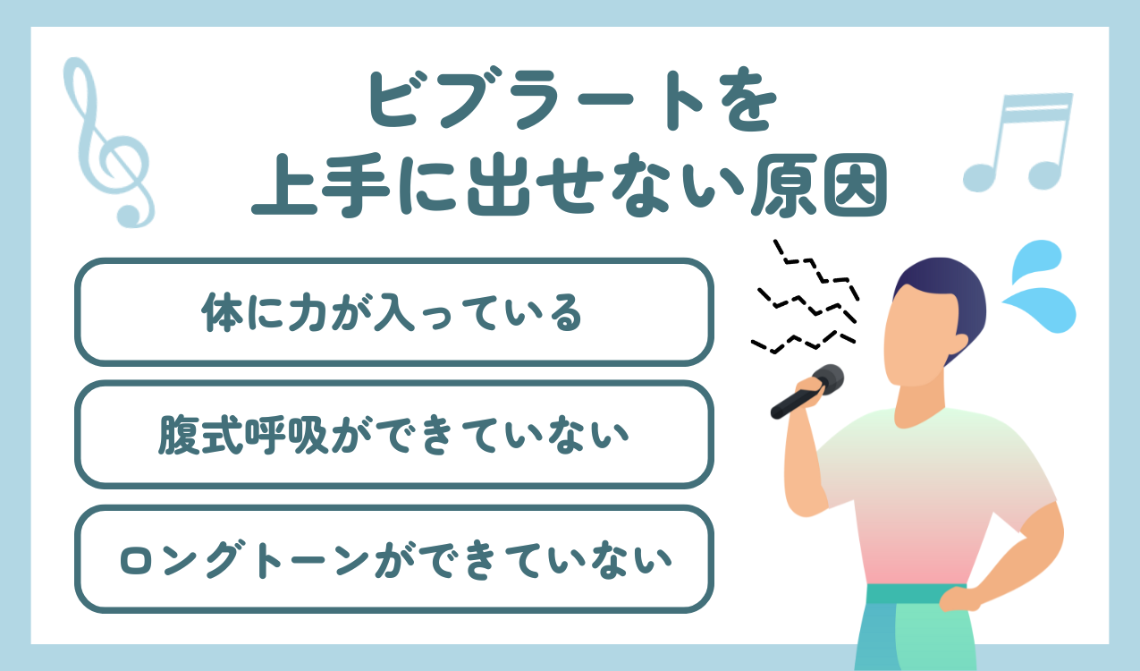 カラオケのビブラートとは？仕組みと出し方・採点加点の極意