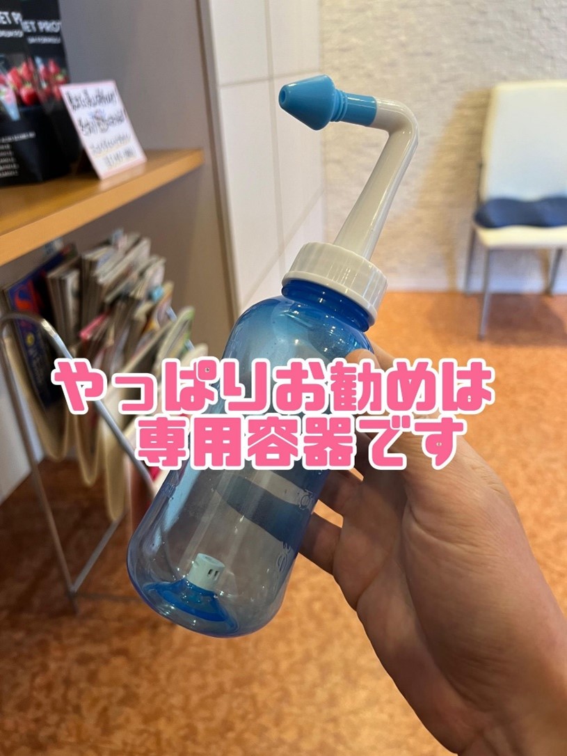 鼻うがい容器の100均代用は危険？専門家が警告する落とし穴と真相