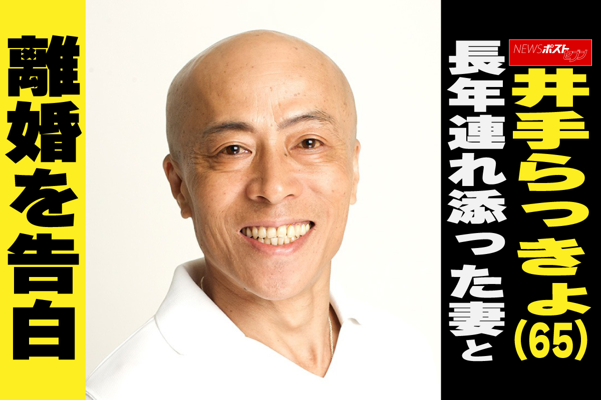 井手らっきょの奥さんと家族の真実｜献身妻との離婚真相と熊本独居の現在