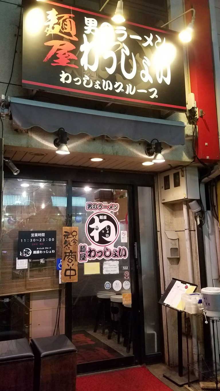 麺屋わっしょい徹底解剖！黒醤油とニンニクが生む熱狂の秘密と全貌