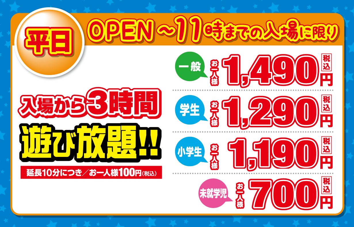 【2026最新】池袋スポッチャの料金表！最安で遊ぶ裏ワザ徹底解説