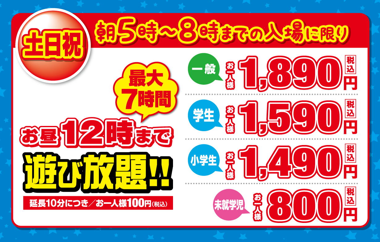 ラウンドワンスポッチャ料金2026最新！最安値で遊び倒す裏ワザ徹底解説