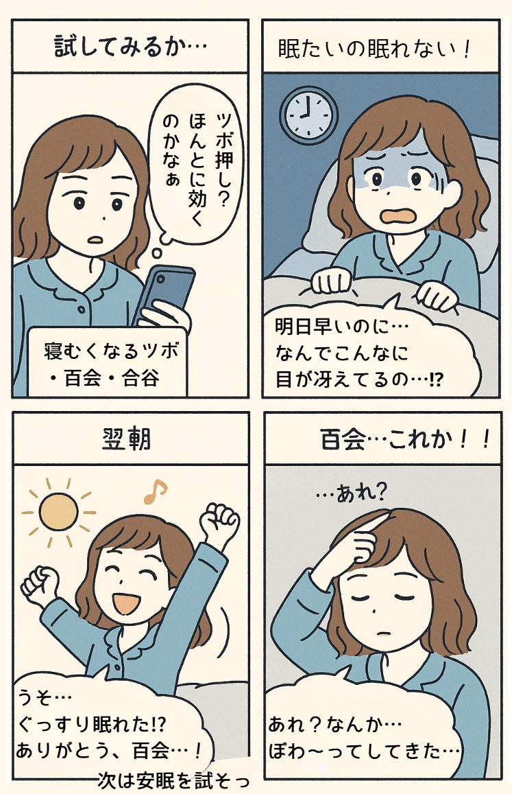見るだけで即寝落ち？眠くなる画像の科学的根拠と2026年最新活用術